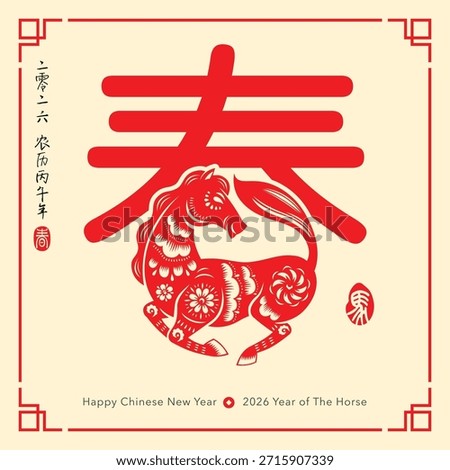 Chinese Typography 'Spring' with Oriental Paper Graphic Cut Art. Chinese Zodiac - Horse