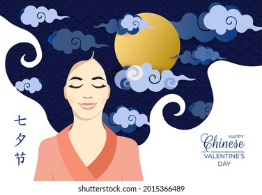 Chinese Valentine's day background, translation: Qixi festival double 7th day. Concept with asian girl in dream, moon and clouds in hair. For greeting card, wedding, banner. Vector illustration.