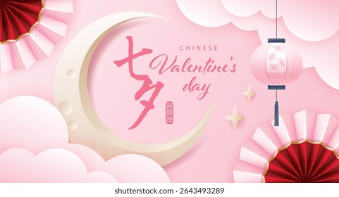 Chinese Valentine's Day banner with moon and lanterns. Translation: Chinese valentine's day and 7 July.