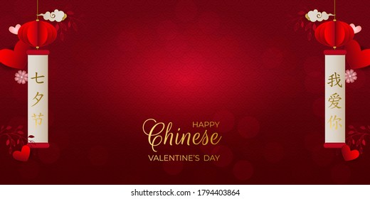 Chinese Valentine's Day. Card With Lanterns, Hearts, Clouds, Flowers On Red Background. Translation: Qixi Festival Double 7th Day, I Love You. For Wedding, Banner. Paper Style. Vector Illustration