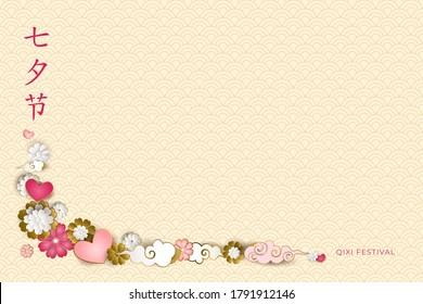 Chinese Valentine's day. Corner with flowers, clouds, hearts, asian pattern in paper style. Translation Qixi festival double 7th day. For greeting card, wedding invitation, banner. Vector illustration