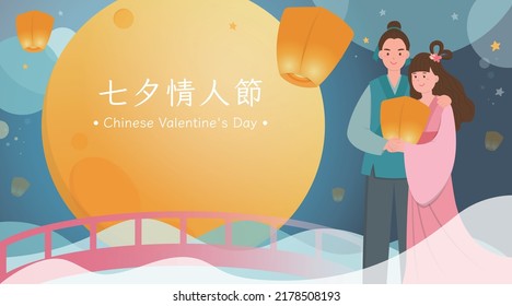 Chinese Valentine's Day, couples or couples or lovers, traditional Chinese festivals, legends and stories, Chinese translation: Qixi Festival