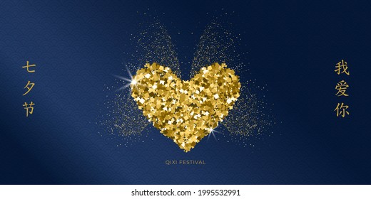 Chinese Valentine's day: heart golden glitter icon with glow butterfly wings. Translation Qixi festival double 7th day, i love you. For wedding cards, fashion, luxury design. Vector illustration