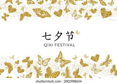 Chinese Valentine's day horizontal stripe seamless pattern. Translation: Qixi festival double 7th day. Gold glittering butterflies and hearts composition on white background. Vector illustration