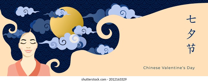 Chinese Valentine's day panorama background, translation: Qixi festival double 7th day. Concept with asian lying girl in dream, moon and clouds in hair. For social network cover. Vector illustration.