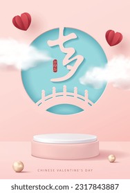 Chinese valentine's day poster for product demonstration. Pink pedestal or podium with flying hearts and cloud on pink background. Translation: Chinese valentine's day and 7 July.