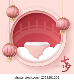 Chinese valentine's day poster for product demonstration. Pink pedestal or podium with lanterns and cloud on pink background. Translation: Chinese valentine's day and 7 July.