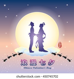 Chinese Valentine's Day / Qixi Festival. Celebration of the annual meeting of cowherd and weaver girl. (caption: Romantic QiXi, 7th of July)