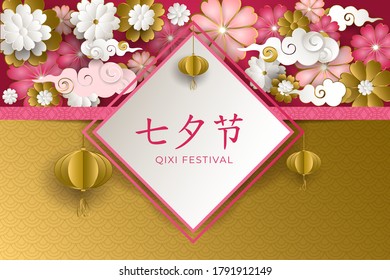 Chinese Valentine's day. Translation Qixi festival double 7th day. Golden lanterns, flowers, cloud, pattern in paper style. For greeting card, wedding invitations, poster, banner. Vector illustration.