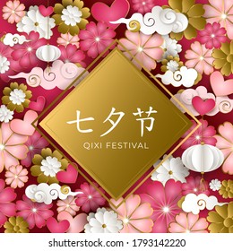Chinese Valentine's day. Translation Qixi festival double 7th day. Background with Lanterns, flowers, clouds in paper style. For greeting card, wedding invitations, poster, banner. Vector illustration