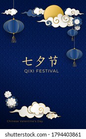 Chinese Valentine's day. Translation Qixi festival double 7th day. Blue lanterns, flowers, cloud, pattern in paper style. For greeting card, wedding invitations, poster, banner. Vector illustration.