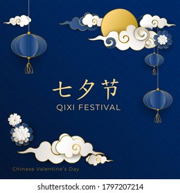 Chinese Valentine's day. Translation Qixi festival double 7th day. Blue lanterns, flowers, cloud, pattern in paper style. For greeting card, wedding invitations, poster, banner. Vector illustration.
