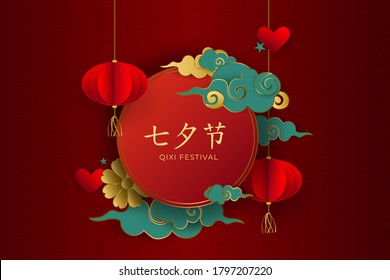 Chinese Valentine's day. Translation Qixi festival double 7th day. Red lanterns, flowers, clouds, hearts in paper style. For greeting card, wedding invitations, poster, banner. Vector illustration.