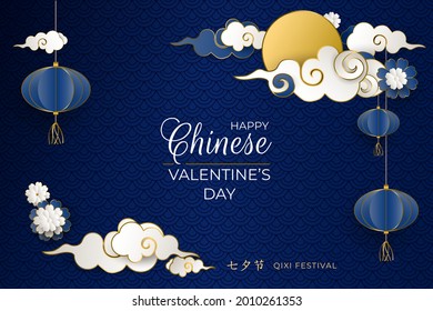 Chinese Valentine's day. Translation Qixi festival double 7th day. Blue lanterns, flowers, cloud, pattern in paper style. For greeting card, wedding invitations, poster, banner. Vector illustration.