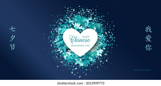 Chinese Valentine's day. Translation Qixi festival double 7th day, love you. White heart on circle glitter confetti butterflies, asia pattern. Concept for wedding poster, banner. Vector illustration.