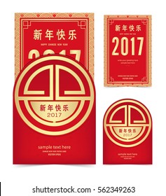 Chinese vector card [Translation of Language -  Happy Chinese New Year]