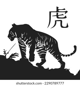 Chinese vector design tiger card nature illustration isolated white background sticker with with the inscription TIGER