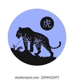 Chinese vector design water tiger card nature illustration blue background sticker with inscription TIGER 	
