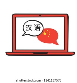 Chinese. Vector illustration with speech bubbles, the national flag of China and hand written name of the language on the screen of a laptop. Online linguistic school, course, class logo, icon design