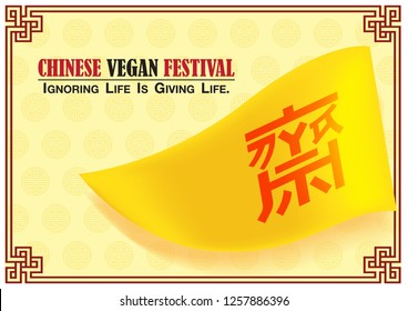 Chinese vegan festival advertising poster  in vector design. Red Chinese letters reads "J" and means "Preserving purity (both body and mind) for worship Buddhism" (by eating vegetarian) in English.