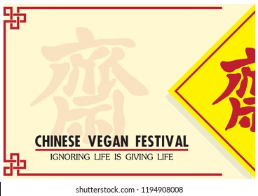 Chinese vegan festival card and poster advertising in vector design. Red Chinese letters read is "J" and meaning is "Preserving purity (both body and mind) for worship Buddha" in English. 