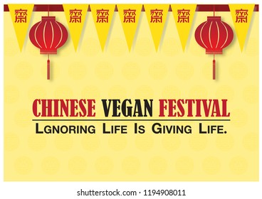 Chinese vegan festival card and poster advertising in vector design. Red Chinese letters read is "J" and meaning is  "Preserving purity (both body and mind) for worship Buddha" in English. 