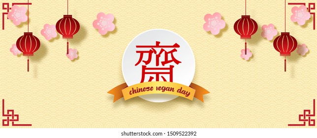 Chinese Vegan festival web banner or shop sign in paper cut and vector design with space for texts. Red Chinese letters is meaning "Fasting" for worship Buddha" in English. 