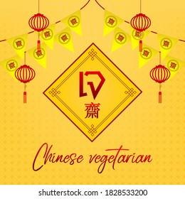 Festival vegetariano chino y elementos asiáticos de fondo. La traducción china es un festival vegetariano de ilustración vectorial.