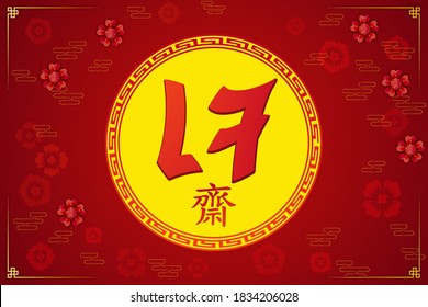 Chinese vegetarian festival, asian elements on red background. ( The Chinese and Thai letter is mean vegetarian food festival ). Vector illustration.