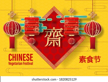 Chinese vegetarian festival card and poster advertising in paper cut style and vector design. Golden and red Chinese letters is means "Fasting" for worship Buddha and  means Vegetarian day in English.