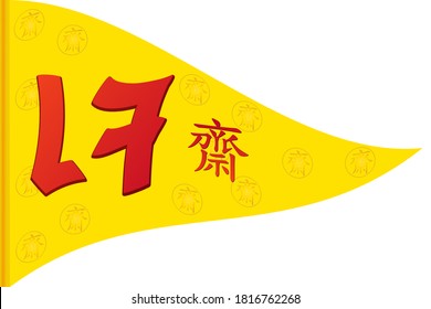 Chinese vegetarian festival flag on white background. ( The Chinese and Thai letter is mean vegetarian food festival ). Vector illustration.