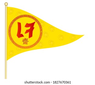 Chinese vegetarian festival flag on white background. ( The Thai and Chinese letter is mean vegetarian food festival ). Vector illustration.