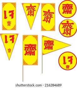 chinese vegetarian festival Flag and sign