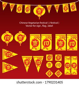 chinese vegetarian festival (J festival) vector for sign , flag , label