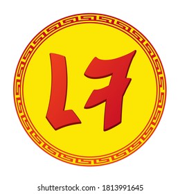 Chinese vegetarian festival logo isolated on white background. ( The Thai letter is mean vegetarian food festival ). Vector illustration.