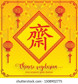 Chinese vegetarian festival, paper cut and asian elements with craft style on background. 
( Chinese translation : vegetarian festival )