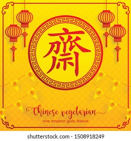 Chinese vegetarian festival, paper cut and asian elements with craft style on background. 
( Chinese translation : vegetarian festival )