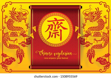 Chinese vegetarian festival, paper cut and asian elements with craft style on background. 
( Chinese translation : vegetarian festival )