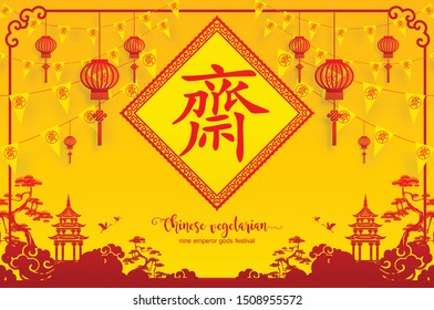 Chinese vegetarian festival, paper cut and asian elements with craft style on background. 
( Chinese translation : vegetarian festival )