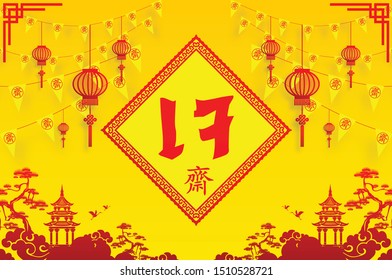 Chinese vegetarian festival, paper cut and asian elements with craft style on background. 
( Thai and Chinese translation : vegetarian festival )