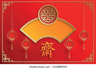 Chinese vegetarian festival, paper cut and asian elements with craft style on background (Translation : vegetarian festival)