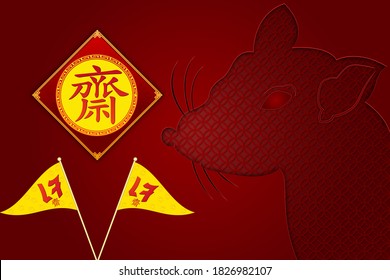 Chinese vegetarian festival in the year 2020 of rat, asian elements on red background. ( The Chinese and Thai letter is mean vegetarian food festival ). Vector illustration.