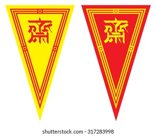 chinese vegetarian sign for vegetarian festival vector illustration