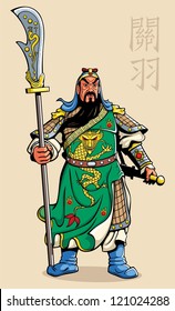 Chinese Warrior: Vector illustration of the legendary Chinese general Guan Yu. No transparency and gradients used.