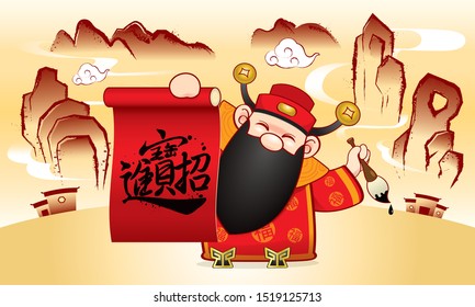 Chinese wealth god with a ink painting style background. Caption: 'bring in the lucky fortune'.