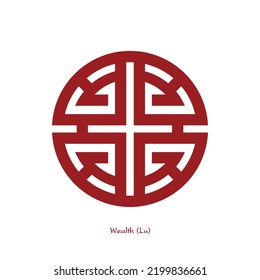 Chinese Wealth symbol. Chinese traditional ornament design. The Chinese text is pronounced Lu and translate Wealth.	