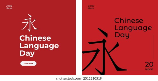 Chinese web banner or social media post design. languages with native speaker. Chinese dragon landing page design.