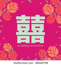 Chinese wedding card/ Double happiness typography design/ Flora illustration/ Save the date wedding invitation card template/ Traditional Chinese calligraphy/ Vintage Chinese art/ Abstract pattern