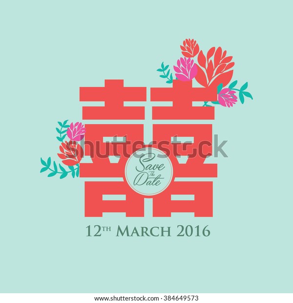 Chinese Wedding Card Double Happiness Typography Stock Vector