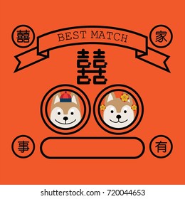 Chinese wedding card/ Matchbox wedding design/ Year of dog 2018/ Bliss or double happiness & all well and end well in english